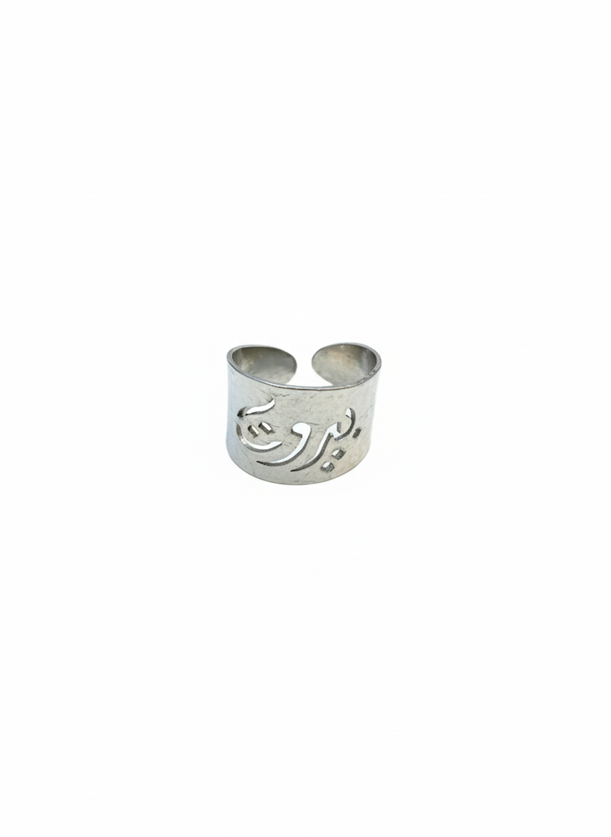 Handmade Beirut Arabic Calligraphy Ring