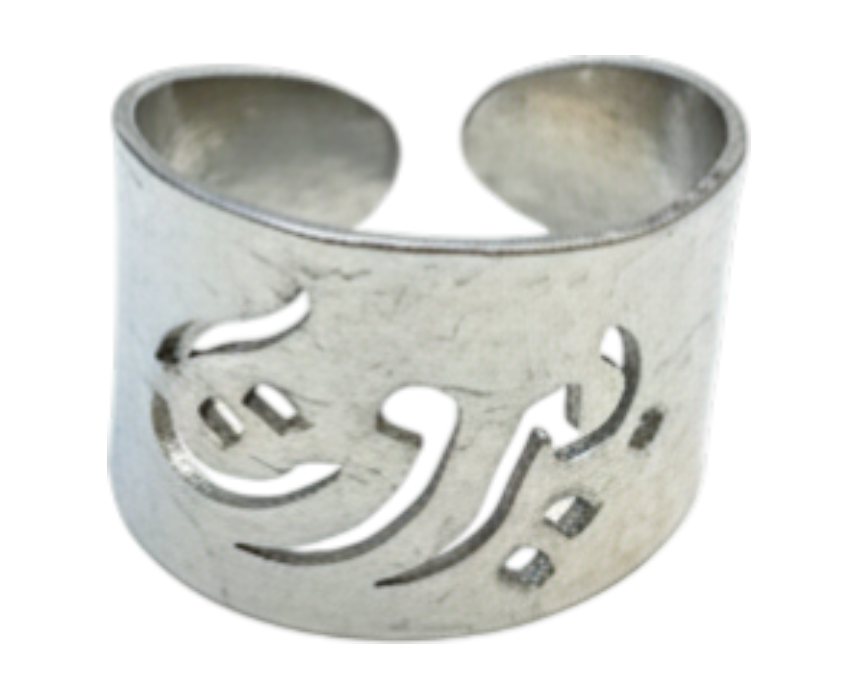 Handmade Beirut Arabic Calligraphy Ring