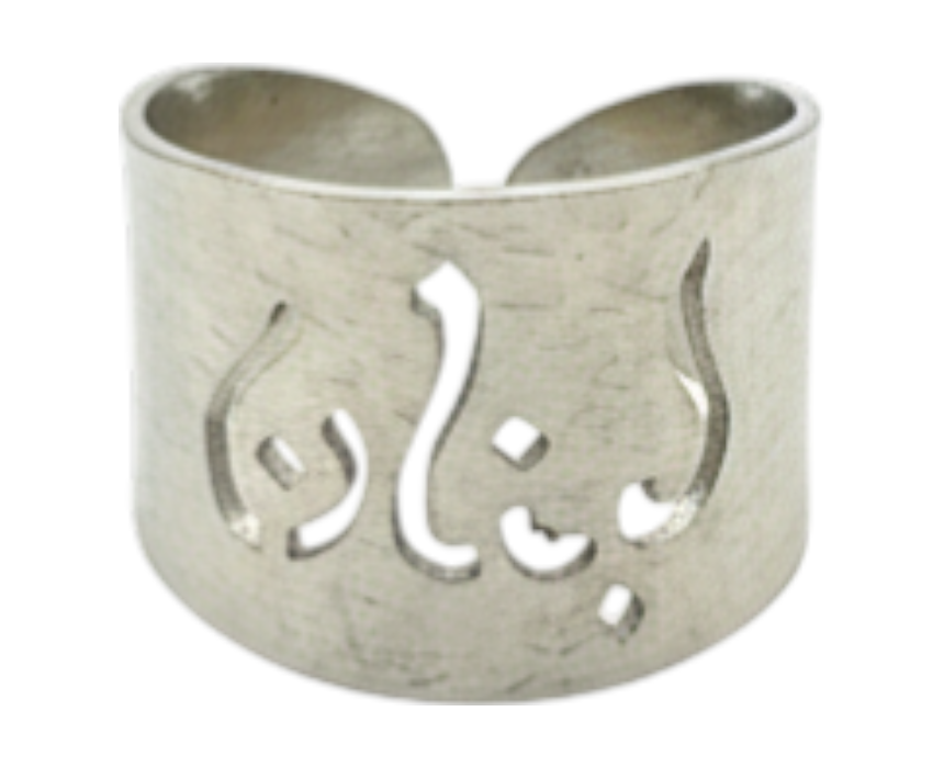 Handmade Lebanon Arabic Calligraphy Ring