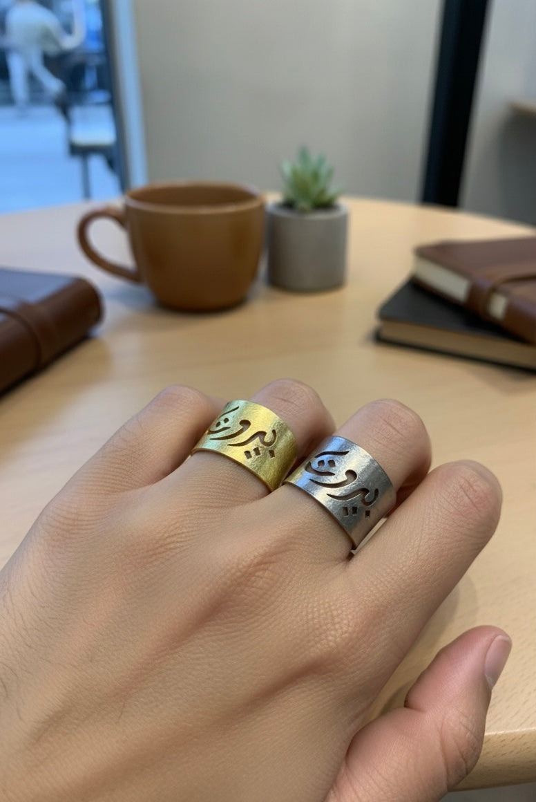 Handmade Beirut Arabic Calligraphy Ring