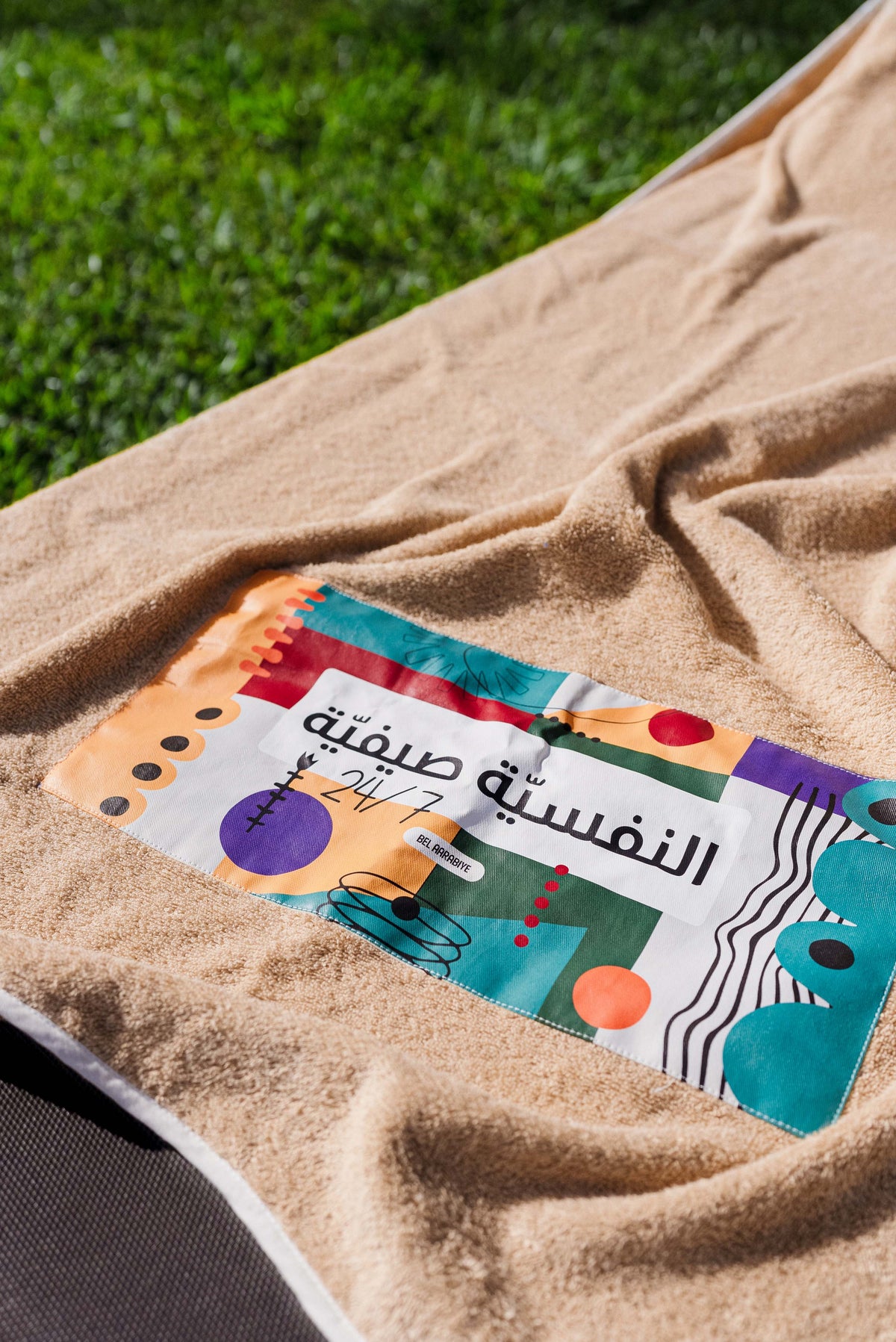 Summer Mood Beach Towel