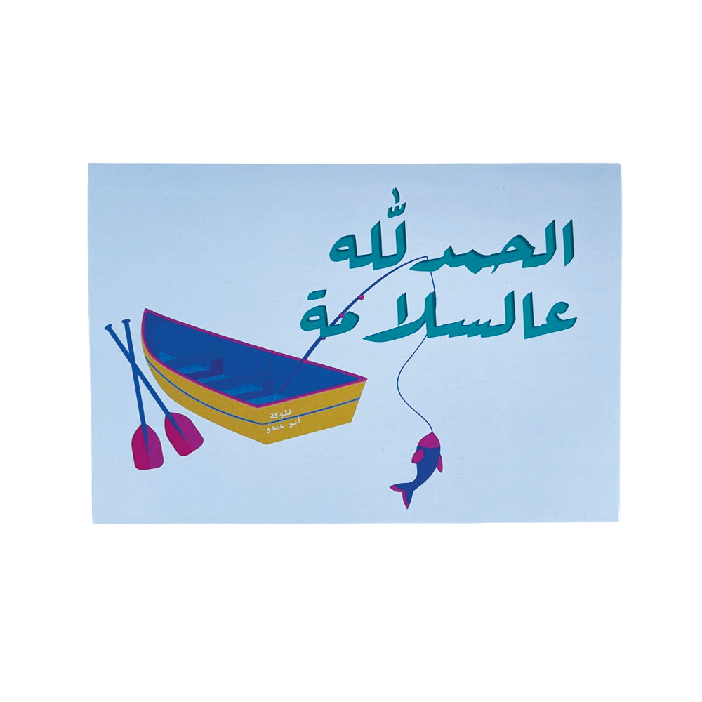 Greeting Cards: Summer Feels