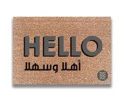 Hello Ahla w Sahla Coir Doormat