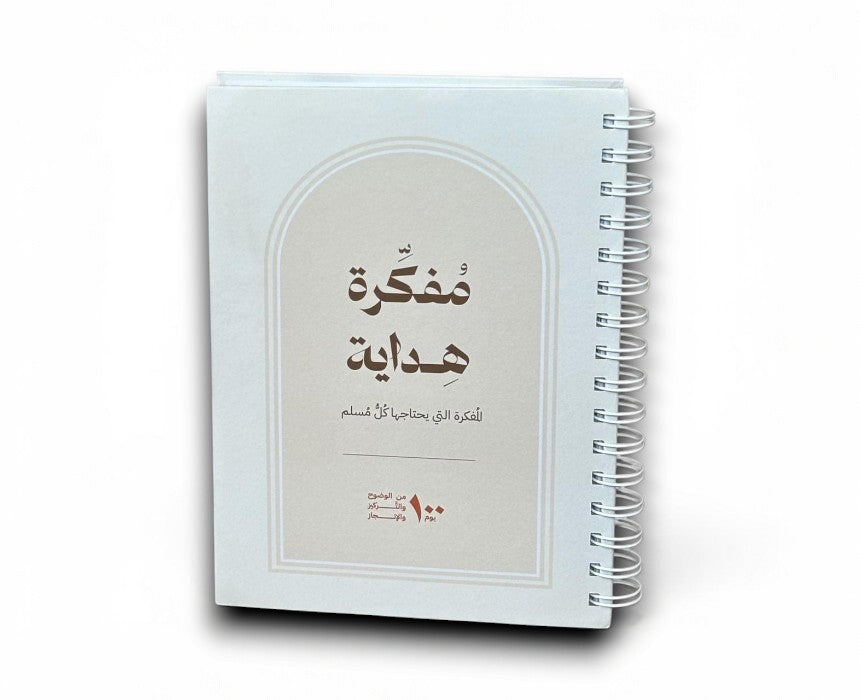 Hidayah Gifts