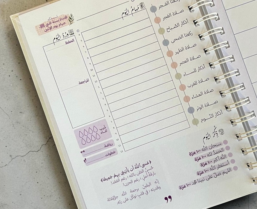 Hidayah Planner