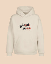 Courage Hoodie