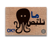 Ma Tlabbes Coir Doormat