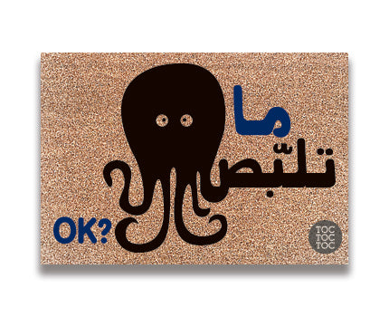 Ma Tlabbes Coir Doormat