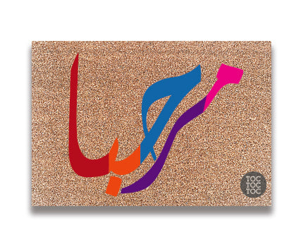 Marhaba Coir Doormat