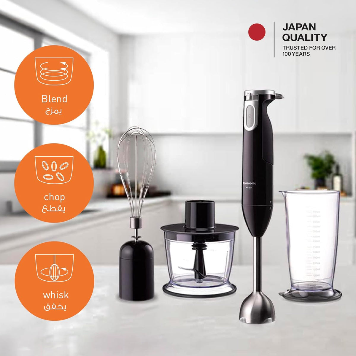 Panasonic Hand Blender, 600W