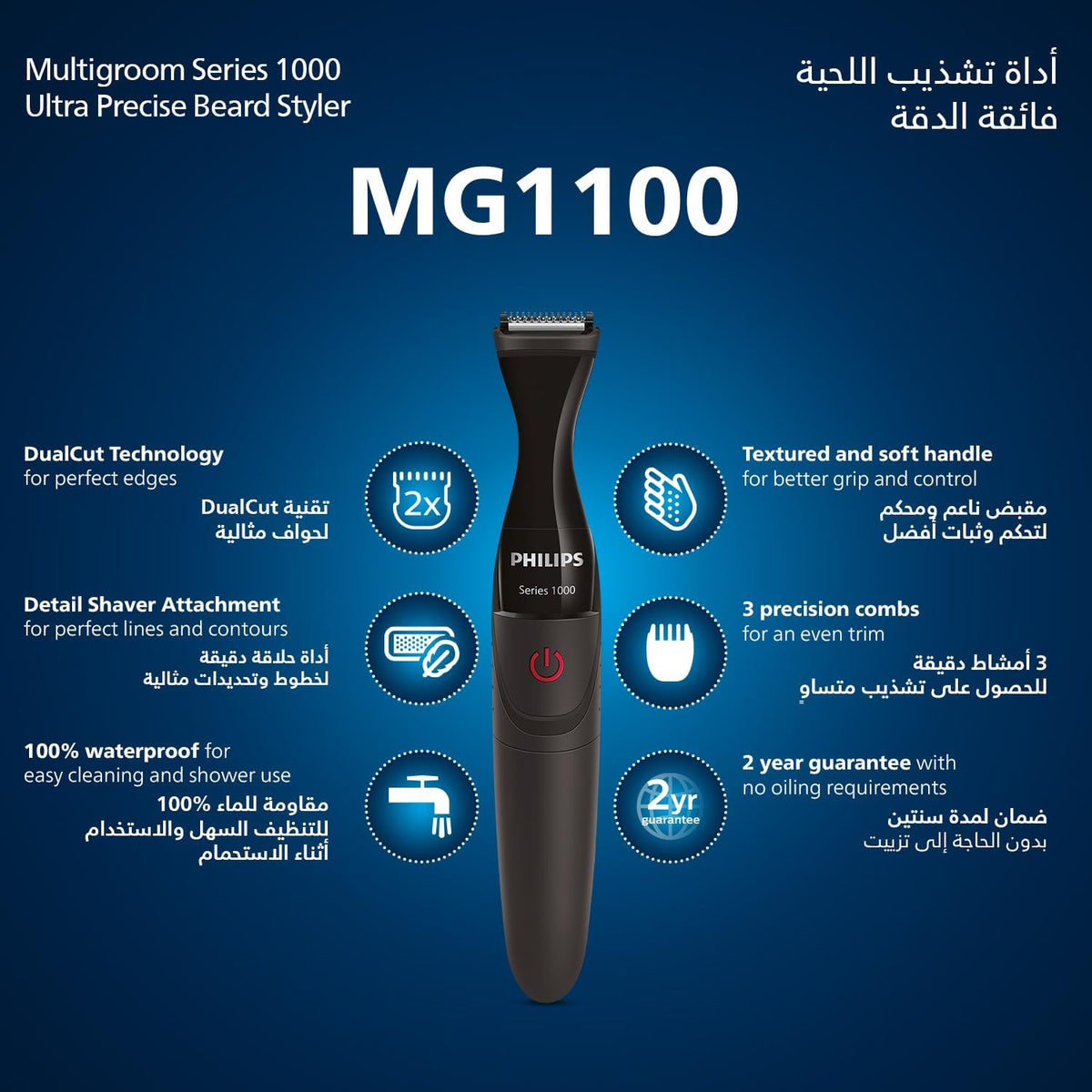 Philips Multigroom