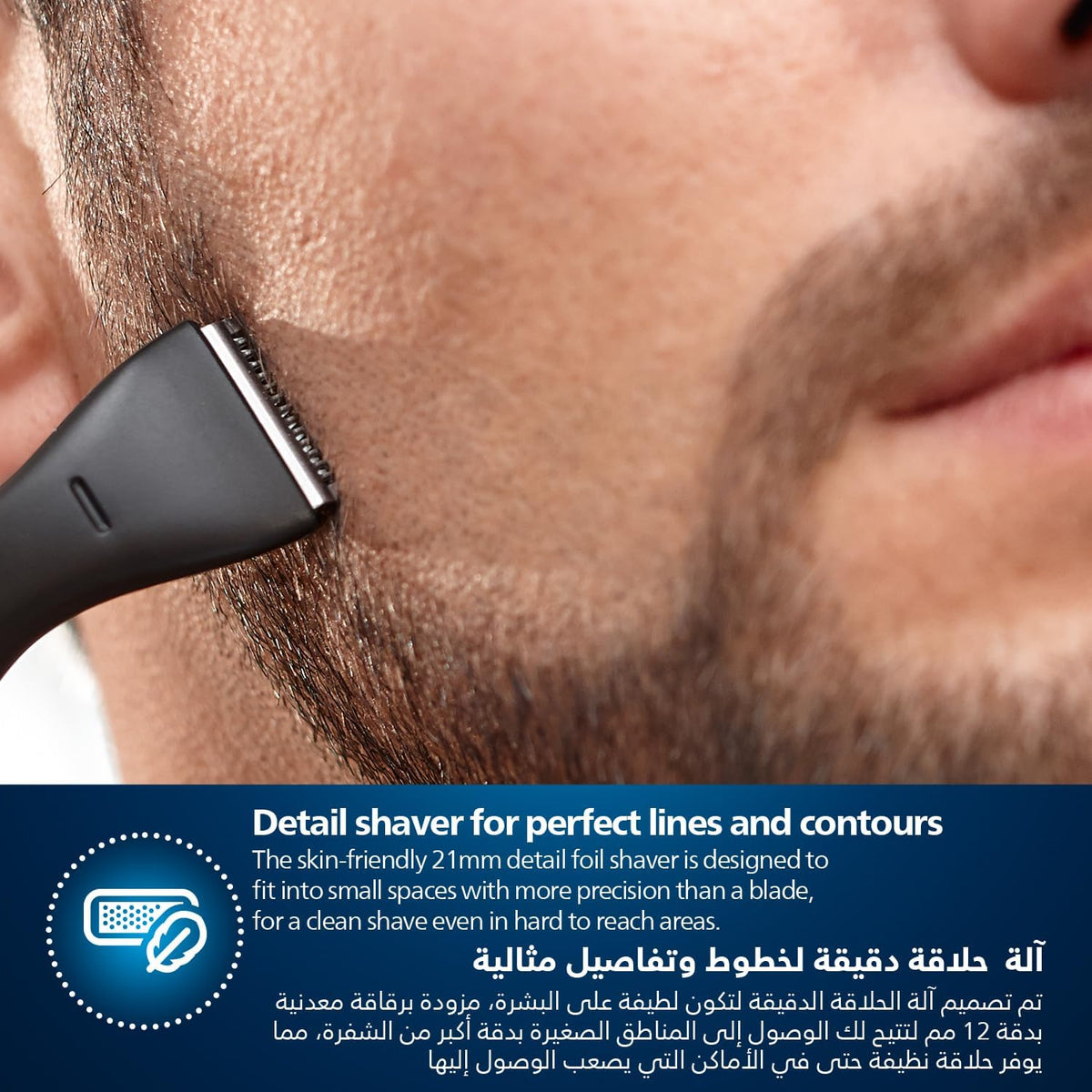 Philips Multigroom