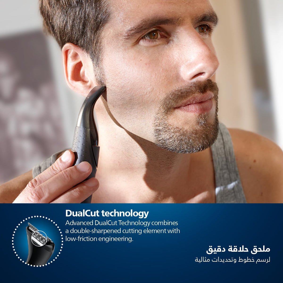 Philips Multigroom
