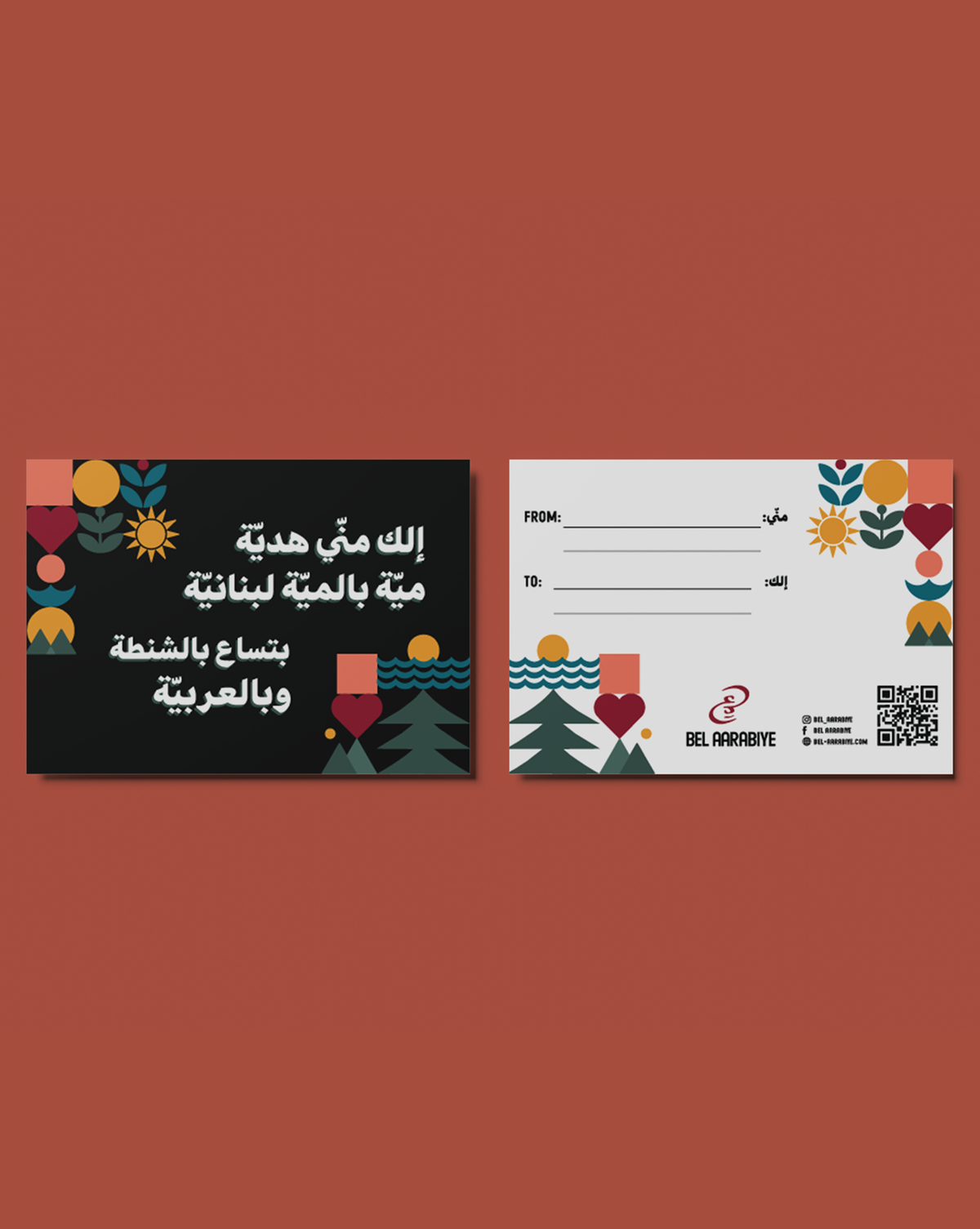 From-To Lebanese Gift Card