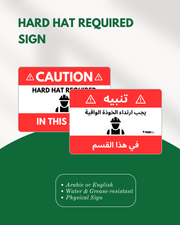 Hard Hat Required Sign
