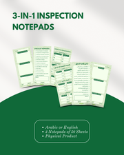 3 In 1 Inspection Notepads