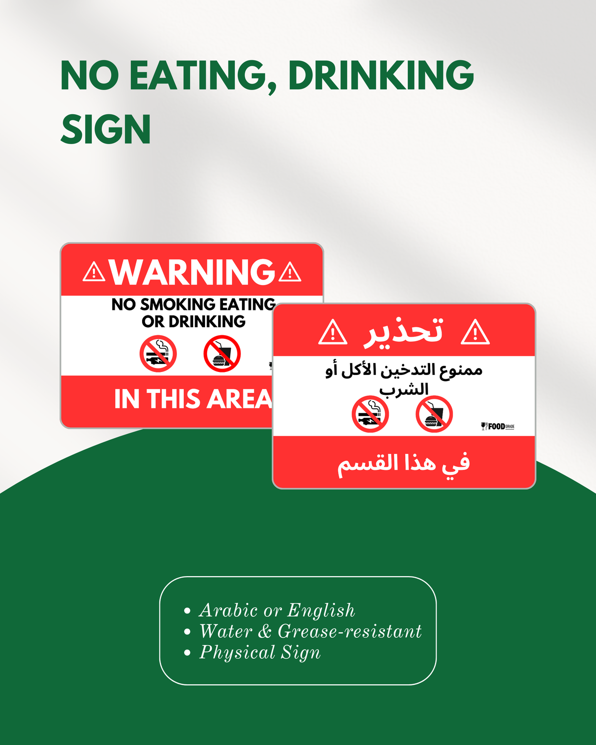 No Eating Drinking Sign