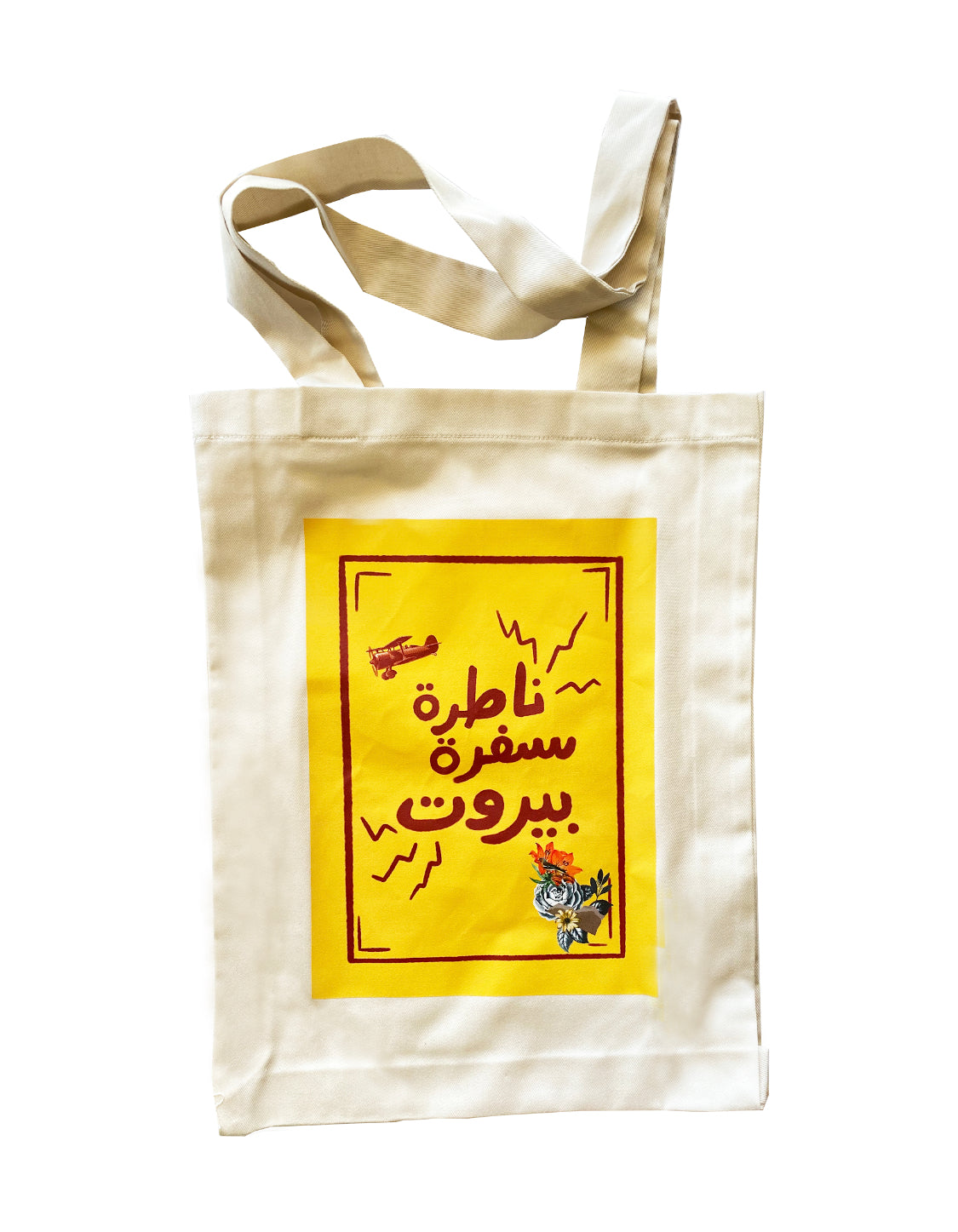 Tote Bag: Natra Safrit Beirut