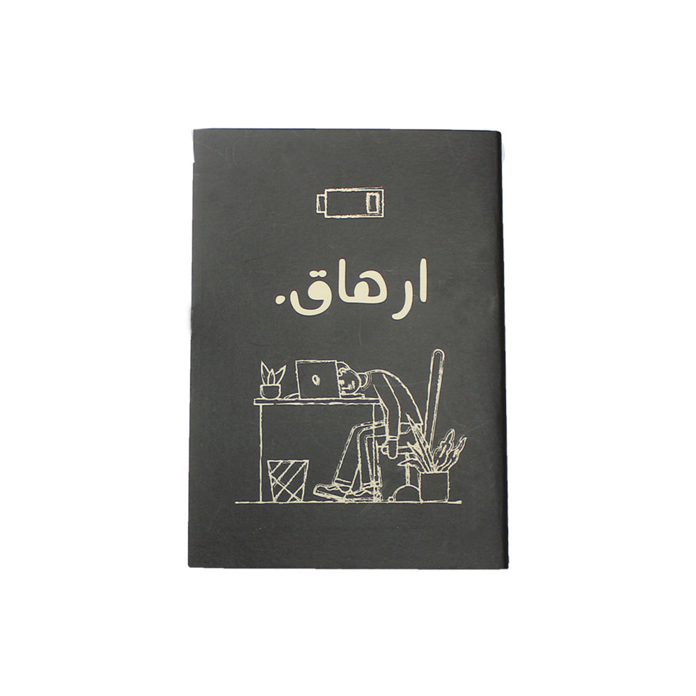 Sketchbooks A6 Bundle: B&W