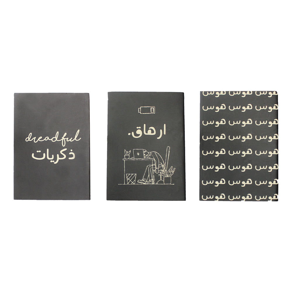 Sketchbooks A6 Bundle: B&W