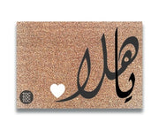 Ya Hala Coir Doormat