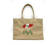 Bhebak Ya Lebnan Ash Jute Tote Bag