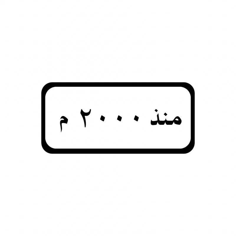 2000 Arabic Year of Birth Croc Charms for Crocs | Jibbitz