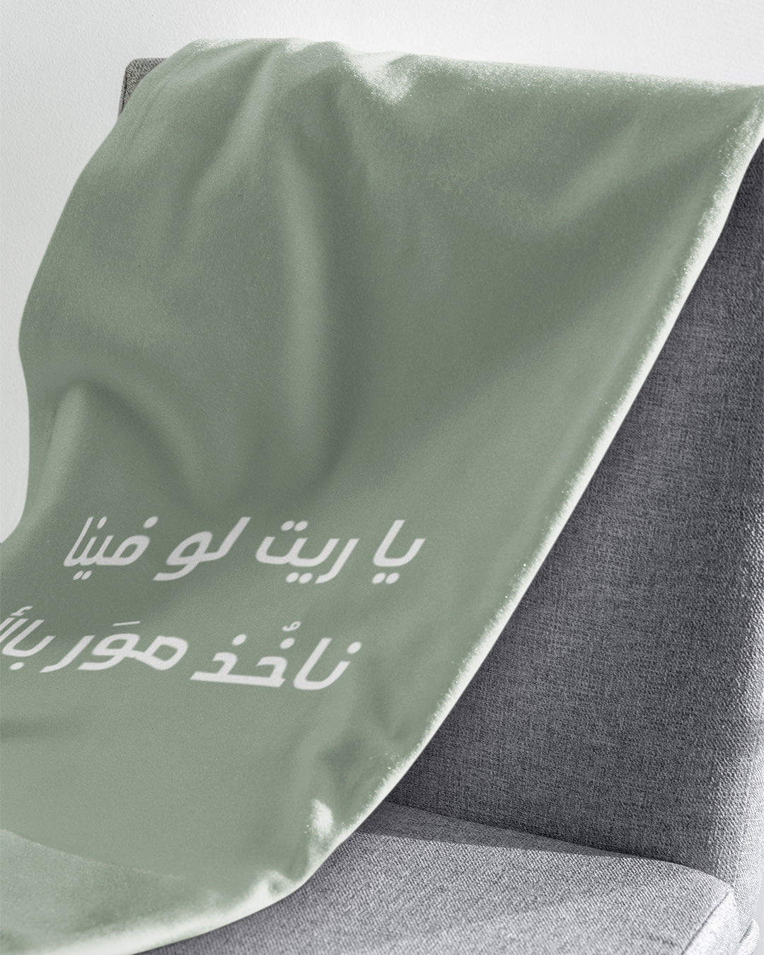 Cotton & Fleece Blanket