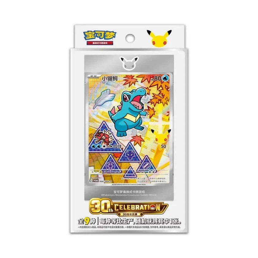 Pokemon 30th Anniversary First Partner Special Illustration Card Set Vol. 2 (Chinese) by The Pokémon Company
