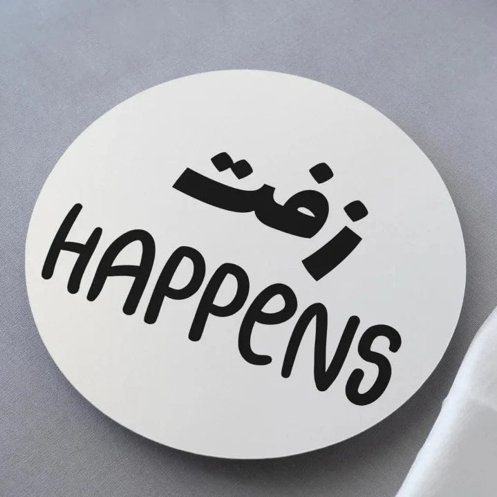 Zeft Happens Arabic print on circular mdf coaster
