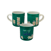 Espresso Cup: Atyab Ahwe Ma3 Mama