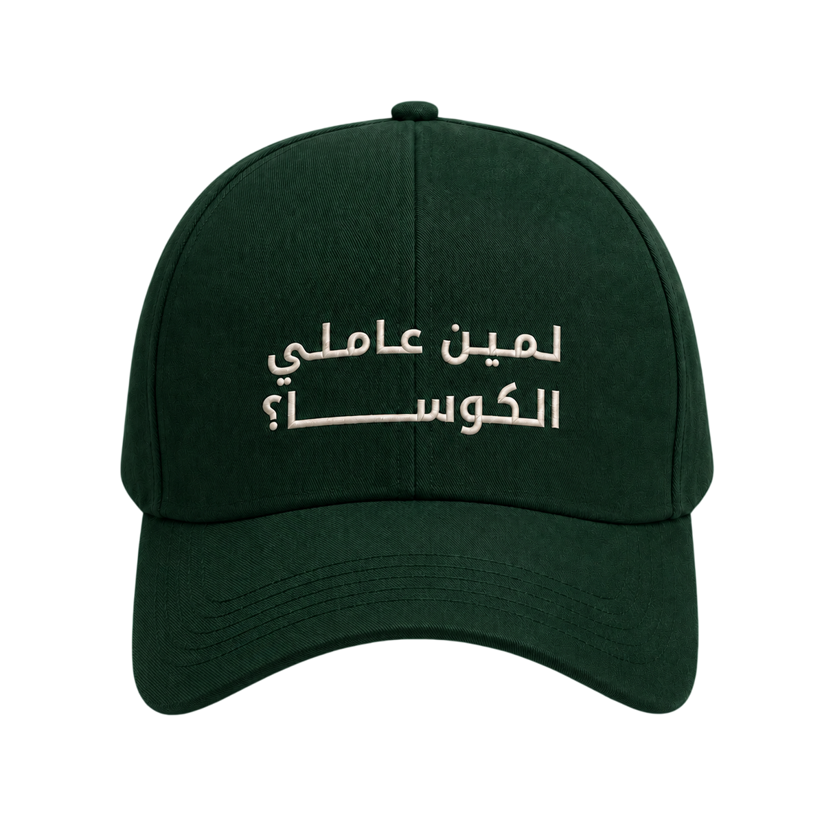 Cap: La Meen Aamle El Kousa
