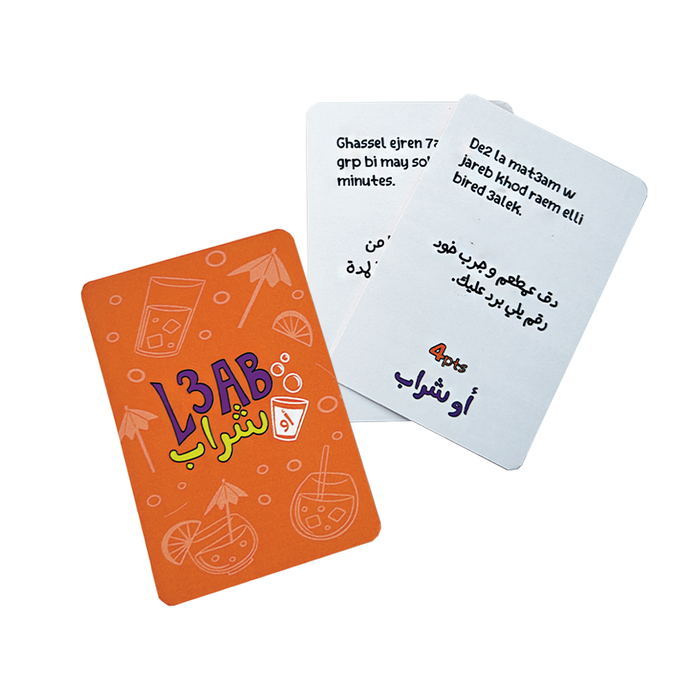 Card Game: L3ab Aw Shrab