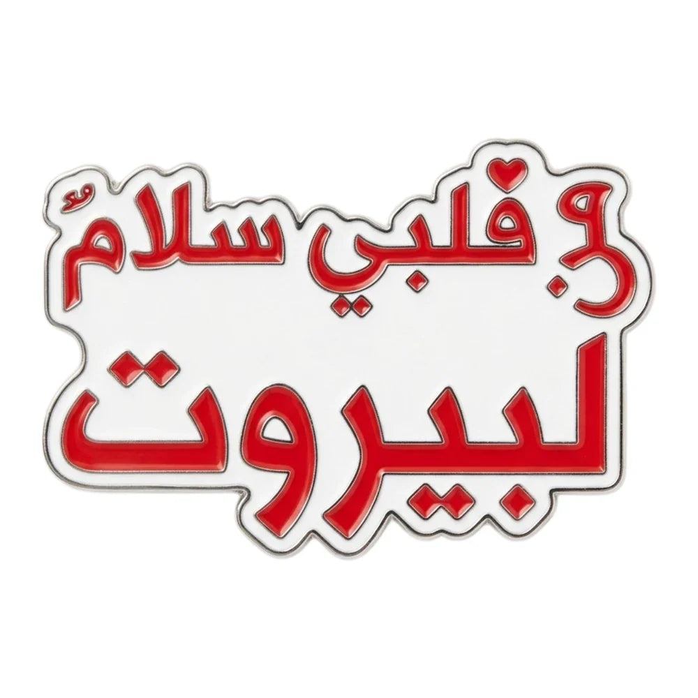 Red Arabic text on a white background