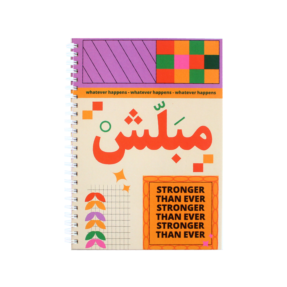 Monthly Planner: مبلش Strong