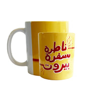 Mug: Natra Safrit Beirut