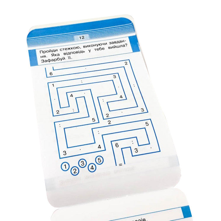 Jouka Joue Mobile Mathematics Trainer
