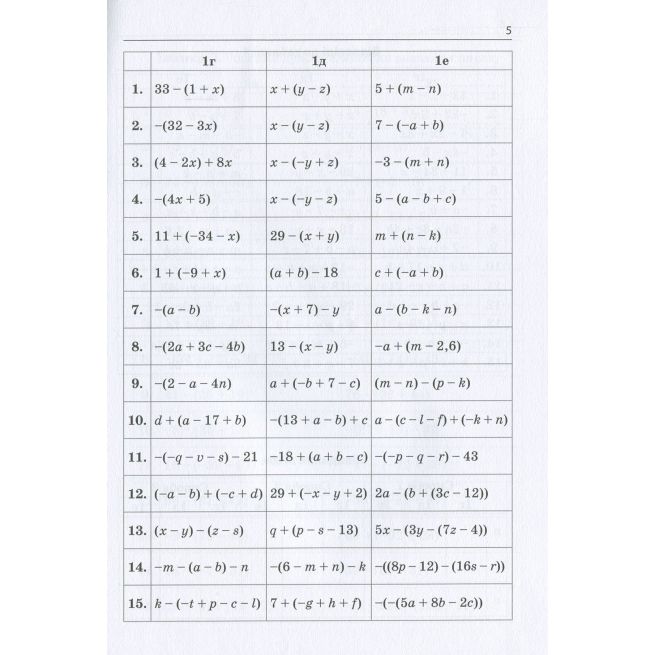 Jouka Joue Mathematics Exercises And Tasks - Ages 5-6y