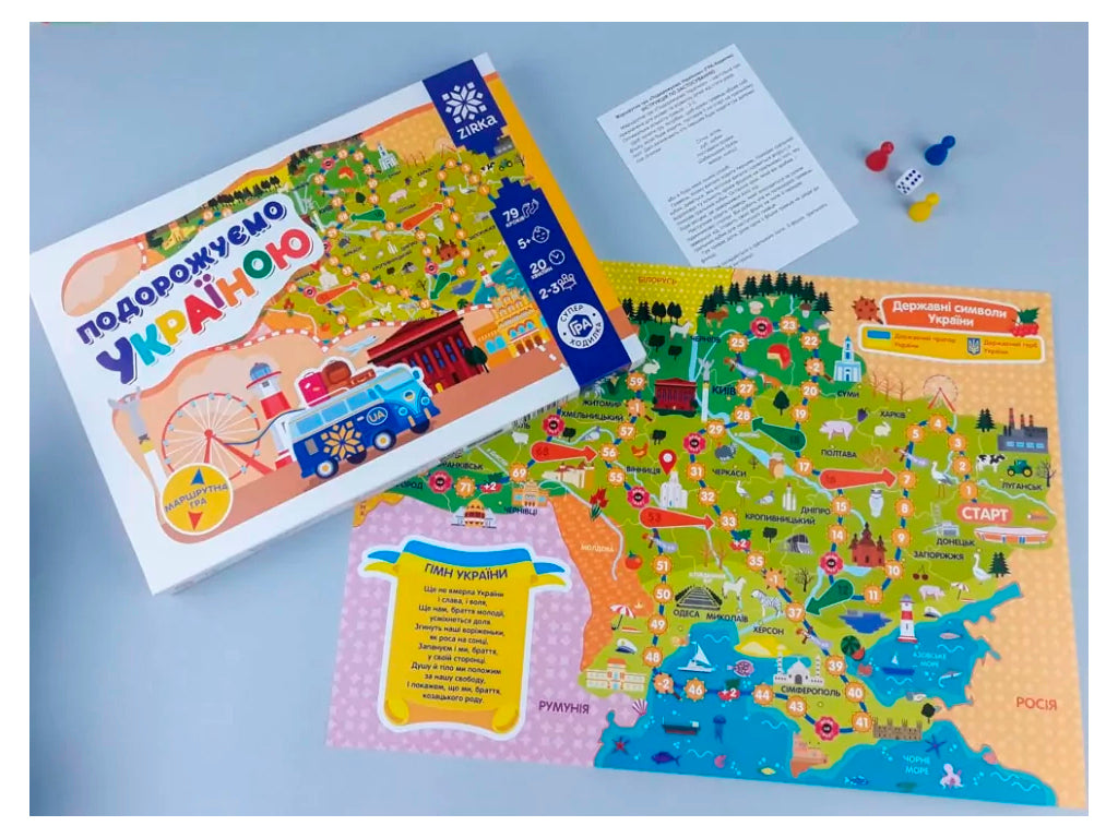 Jouka Joue Traveling Through Ukraine Game Walk Board