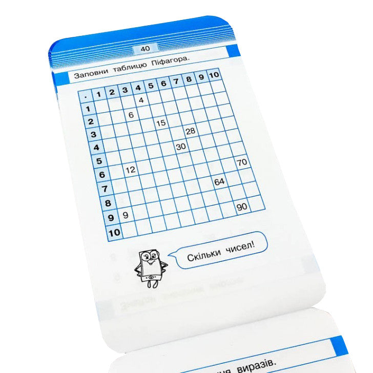 Jouka Joue Mobile Mathematics Trainer