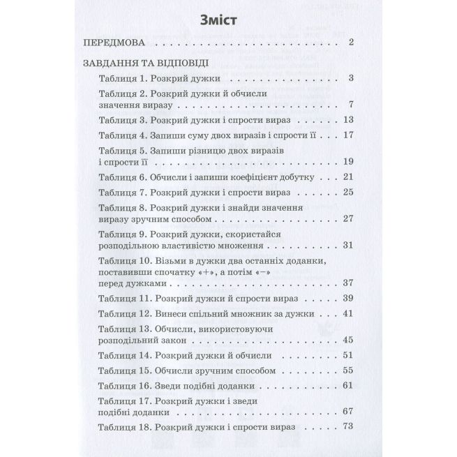 Jouka Joue Mathematics Exercises And Tasks - Ages 5-6y