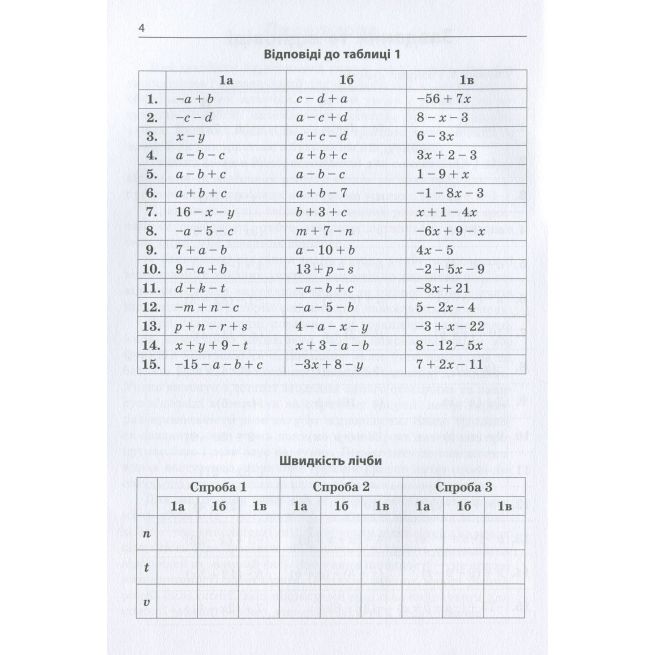 Jouka Joue Mathematics Exercises And Tasks - Ages 5-6y