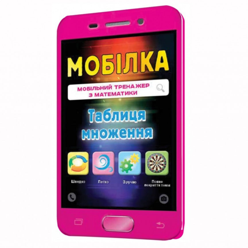 Jouka Joue Mobile Mathematics Trainer