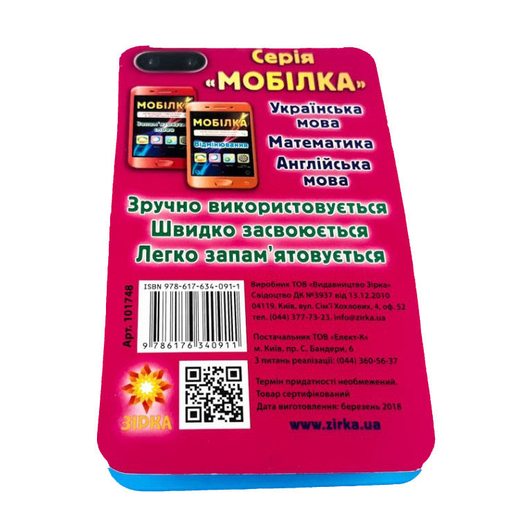 Jouka Joue Mobile Mathematics Trainer