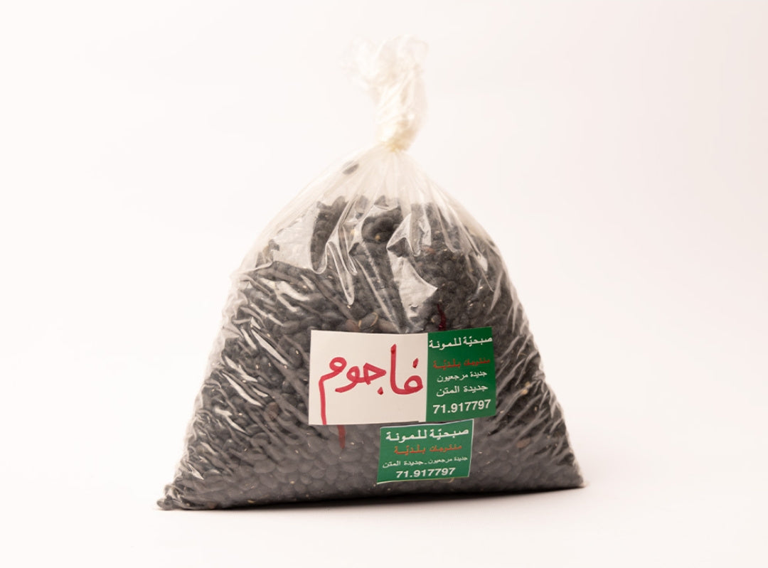Black Beans (Fajoum)