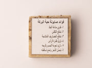 Black Seed Soap
