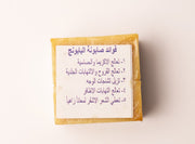Chamomile Soap