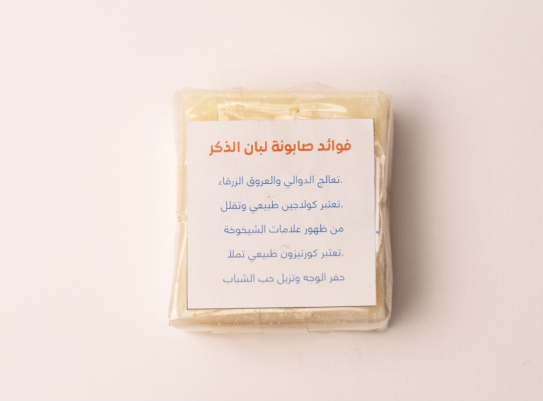 Frankincense Soap (Olibanum)