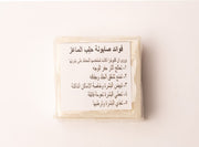 Goat Milk Soap