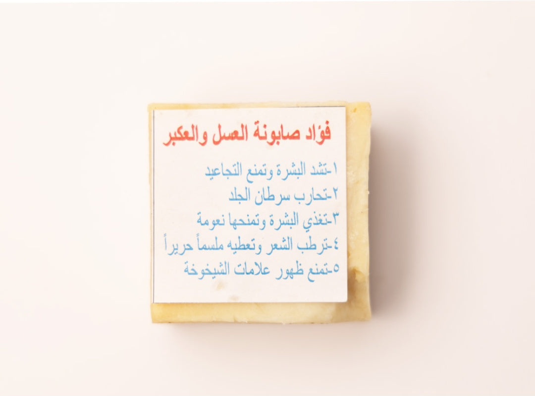 Honey Soap